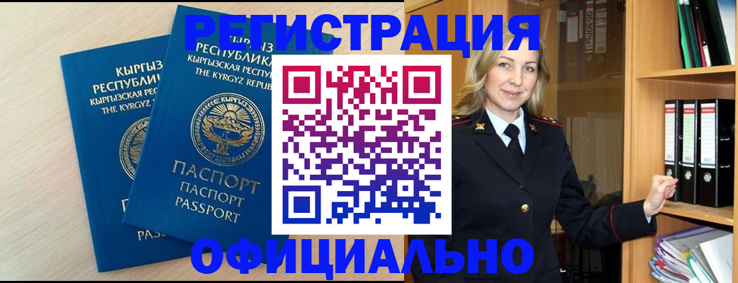 временная регистрация собственник в Сосновоборске