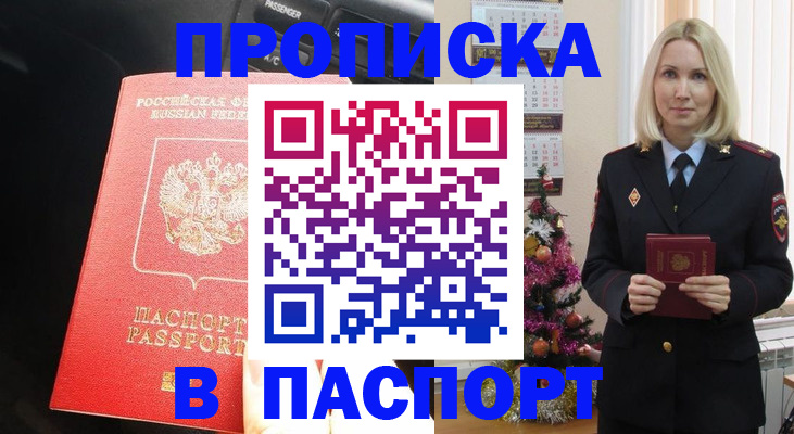 временная регистрация надежно в Сосновоборске